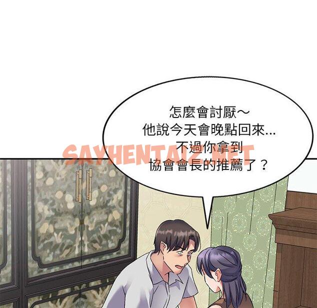 查看漫画刺激的寄居生活/姪女來敲門 - 第24話 - sayhentaiz.net中的1238139图片