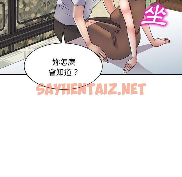 查看漫画刺激的寄居生活/姪女來敲門 - 第24話 - sayhentaiz.net中的1238140图片