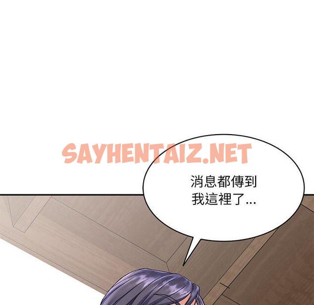 查看漫画刺激的寄居生活/姪女來敲門 - 第24話 - sayhentaiz.net中的1238141图片