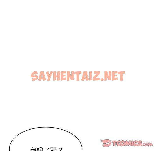 查看漫画刺激的寄居生活/姪女來敲門 - 第24話 - sayhentaiz.net中的1238144图片