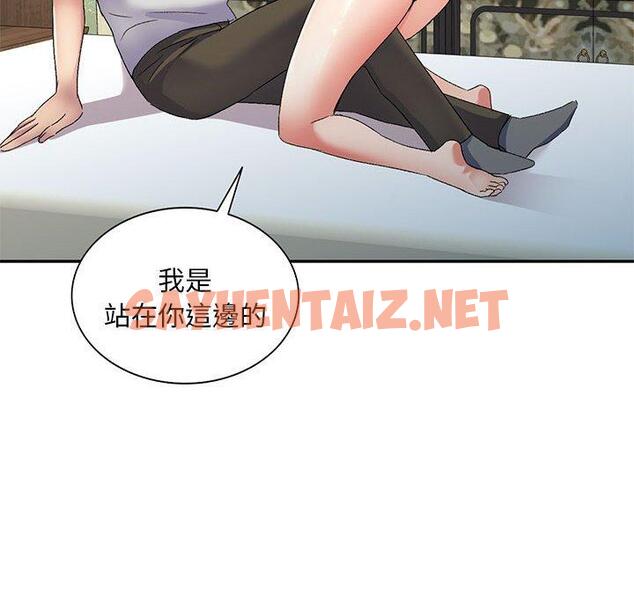 查看漫画刺激的寄居生活/姪女來敲門 - 第24話 - sayhentaiz.net中的1238148图片