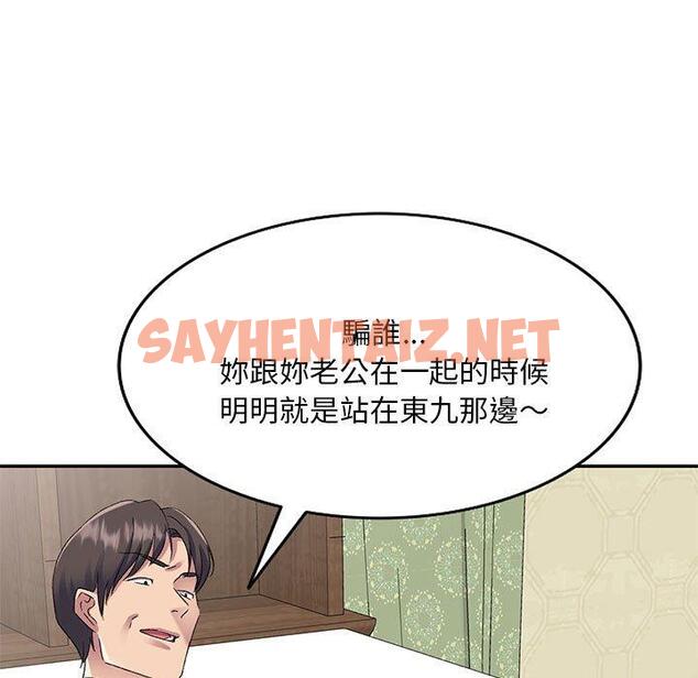 查看漫画刺激的寄居生活/姪女來敲門 - 第24話 - sayhentaiz.net中的1238149图片