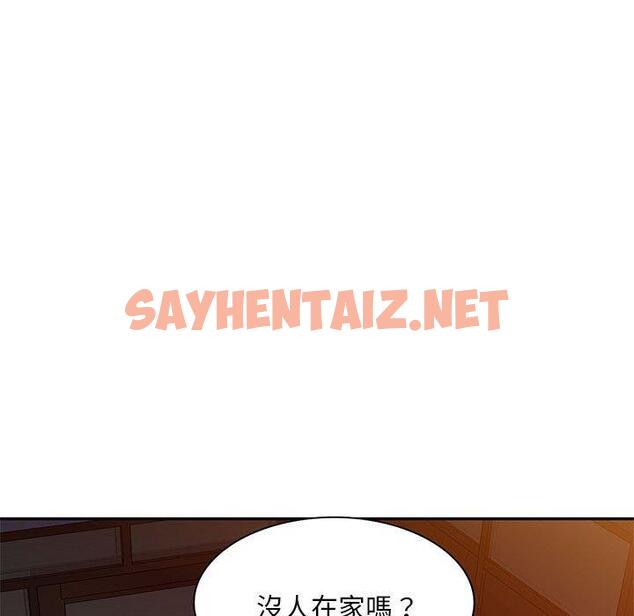 查看漫画刺激的寄居生活/姪女來敲門 - 第24話 - sayhentaiz.net中的1238168图片