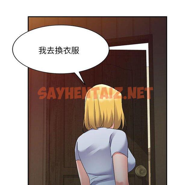 查看漫画刺激的寄居生活/姪女來敲門 - 第24話 - sayhentaiz.net中的1238176图片