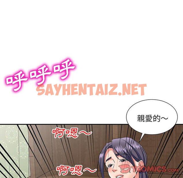 查看漫画刺激的寄居生活/姪女來敲門 - 第24話 - sayhentaiz.net中的1238180图片