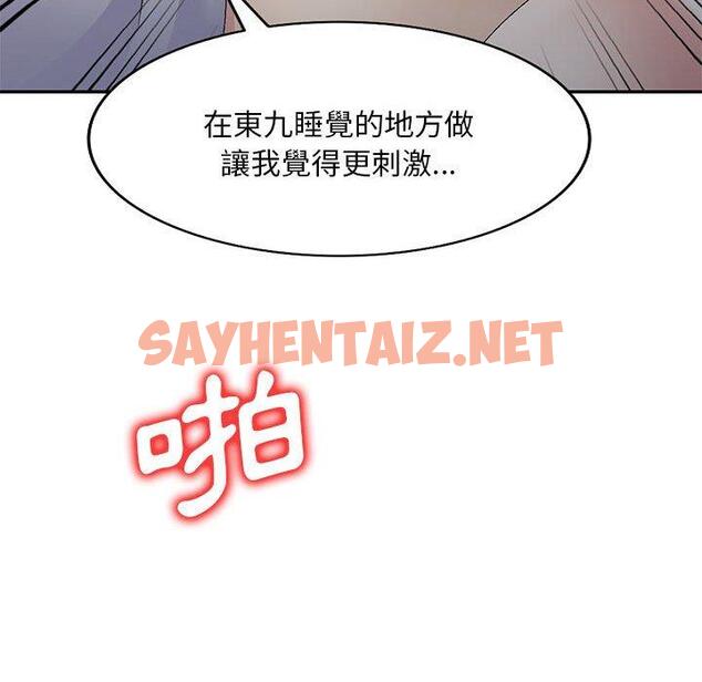 查看漫画刺激的寄居生活/姪女來敲門 - 第24話 - sayhentaiz.net中的1238182图片