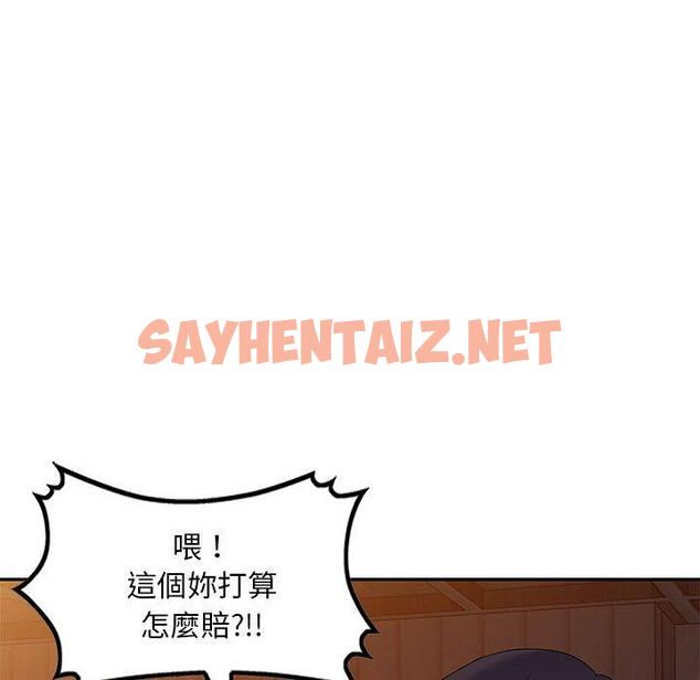 查看漫画刺激的寄居生活/姪女來敲門 - 第25話 - sayhentaiz.net中的1244681图片