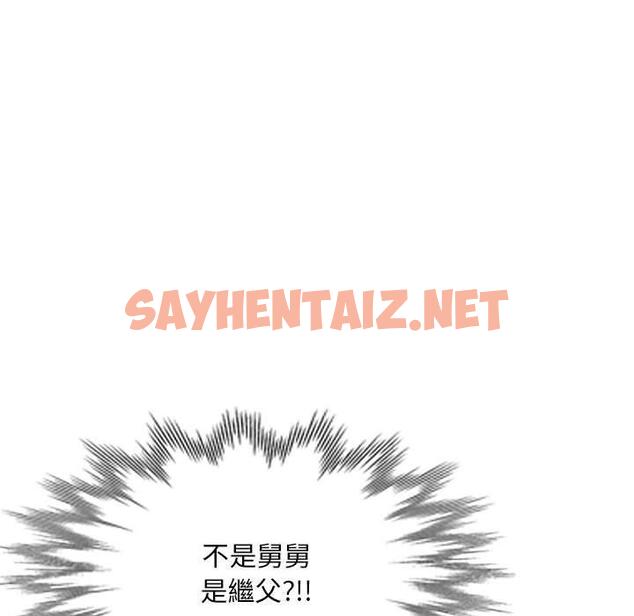 查看漫画刺激的寄居生活/姪女來敲門 - 第25話 - sayhentaiz.net中的1244688图片