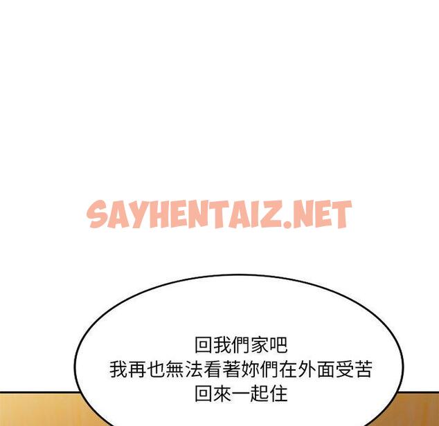 查看漫画刺激的寄居生活/姪女來敲門 - 第25話 - sayhentaiz.net中的1244699图片