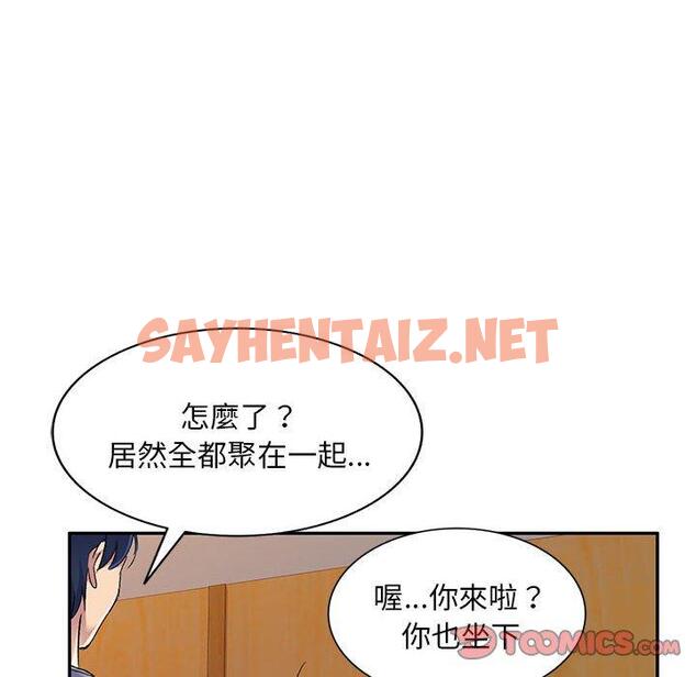 查看漫画刺激的寄居生活/姪女來敲門 - 第25話 - sayhentaiz.net中的1244704图片