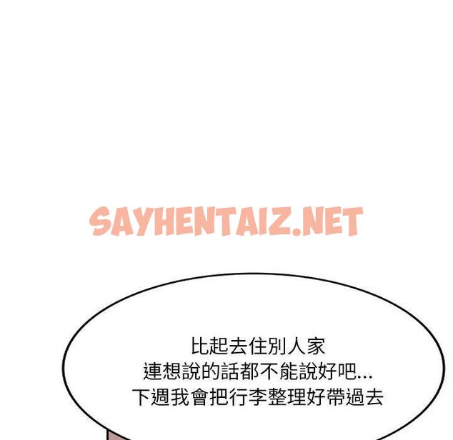 查看漫画刺激的寄居生活/姪女來敲門 - 第25話 - sayhentaiz.net中的1244712图片