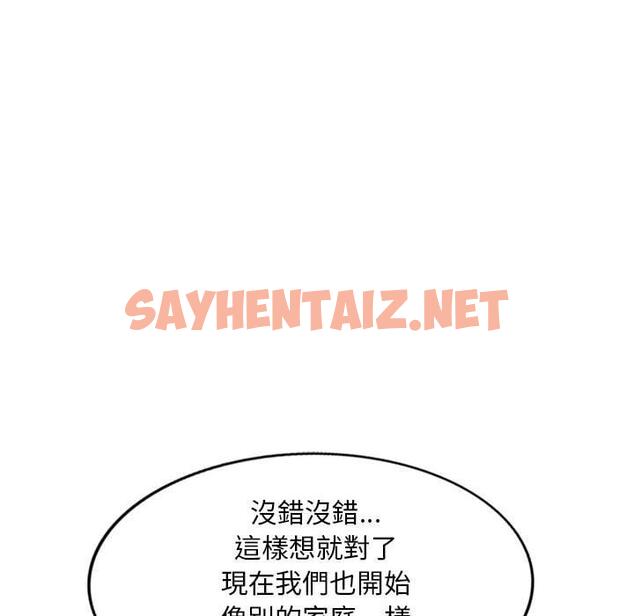 查看漫画刺激的寄居生活/姪女來敲門 - 第25話 - sayhentaiz.net中的1244714图片