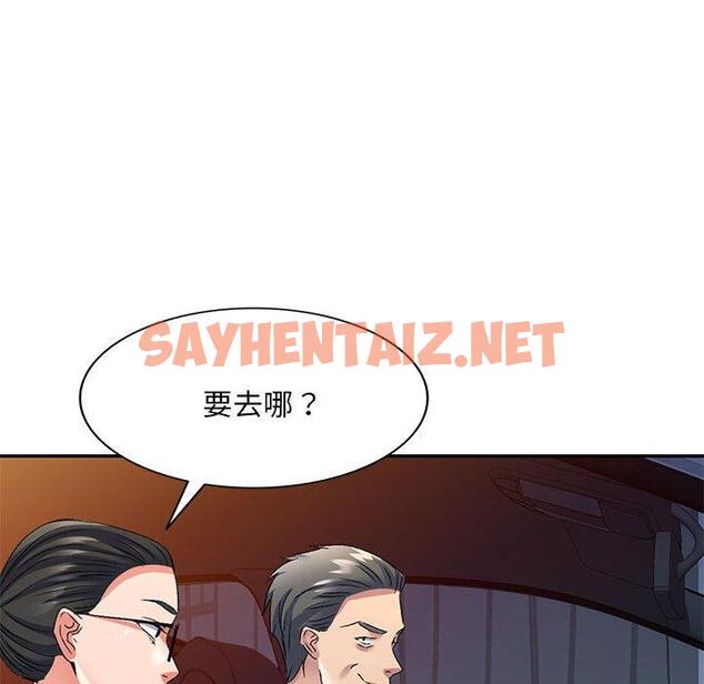 查看漫画刺激的寄居生活/姪女來敲門 - 第25話 - sayhentaiz.net中的1244721图片