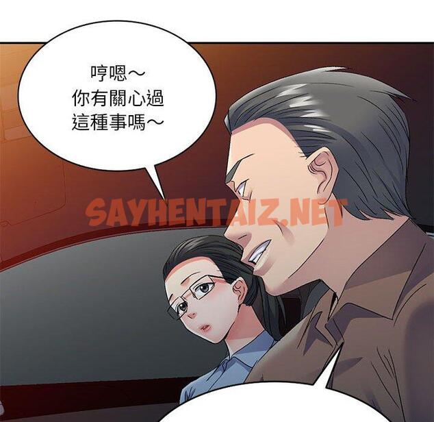 查看漫画刺激的寄居生活/姪女來敲門 - 第25話 - sayhentaiz.net中的1244727图片