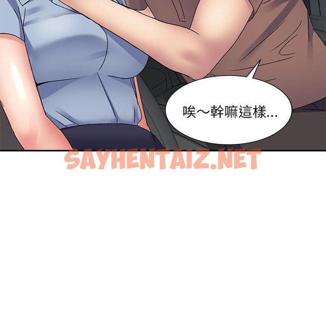 查看漫画刺激的寄居生活/姪女來敲門 - 第25話 - sayhentaiz.net中的1244730图片