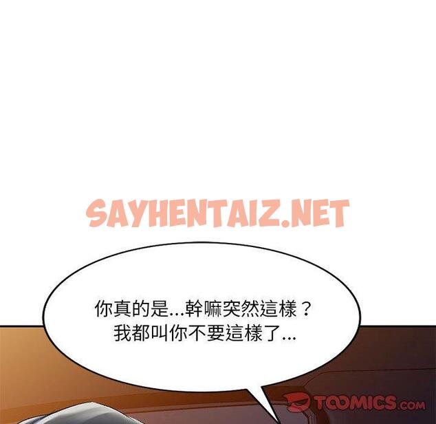 查看漫画刺激的寄居生活/姪女來敲門 - 第25話 - sayhentaiz.net中的1244731图片