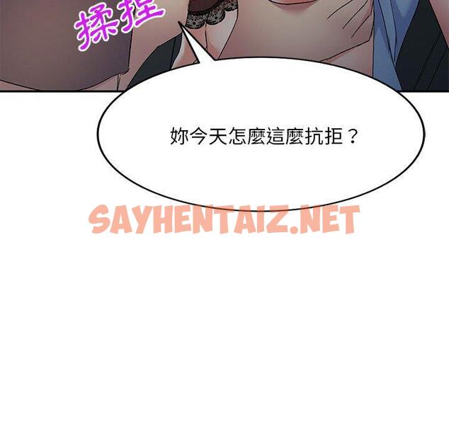 查看漫画刺激的寄居生活/姪女來敲門 - 第25話 - sayhentaiz.net中的1244733图片