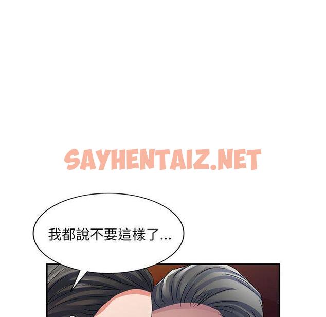 查看漫画刺激的寄居生活/姪女來敲門 - 第25話 - sayhentaiz.net中的1244739图片