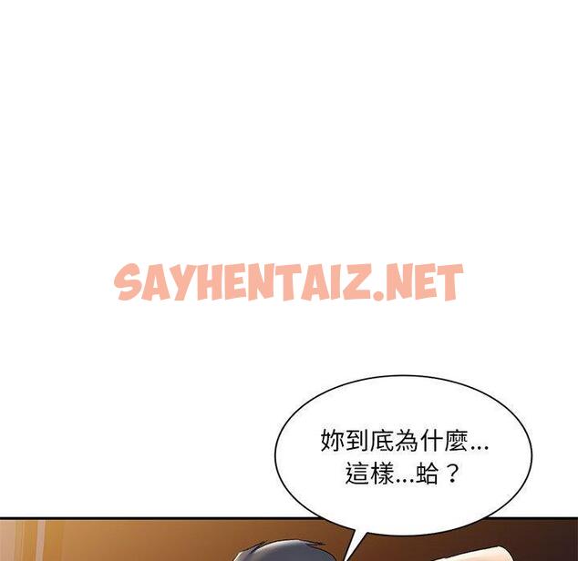 查看漫画刺激的寄居生活/姪女來敲門 - 第25話 - sayhentaiz.net中的1244746图片