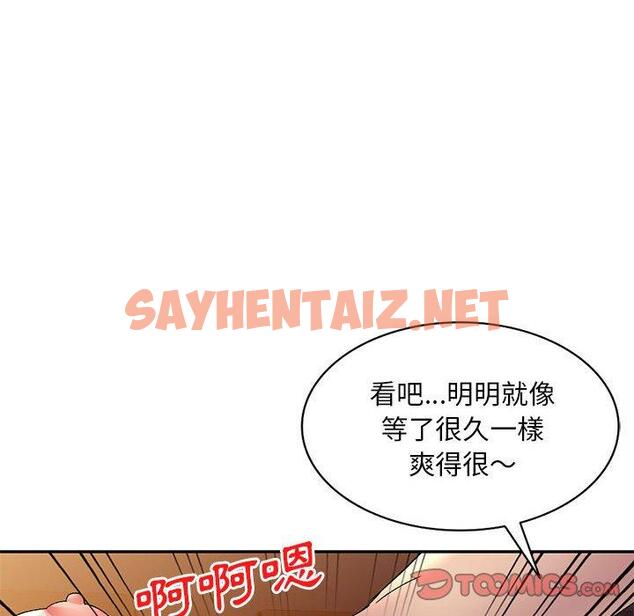 查看漫画刺激的寄居生活/姪女來敲門 - 第25話 - sayhentaiz.net中的1244749图片