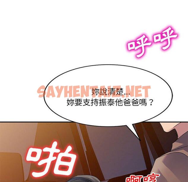 查看漫画刺激的寄居生活/姪女來敲門 - 第25話 - sayhentaiz.net中的1244764图片