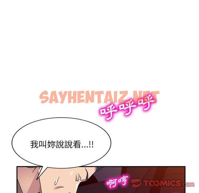 查看漫画刺激的寄居生活/姪女來敲門 - 第25話 - sayhentaiz.net中的1244767图片