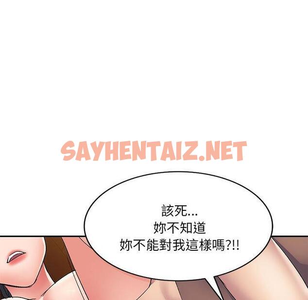 查看漫画刺激的寄居生活/姪女來敲門 - 第25話 - sayhentaiz.net中的1244769图片