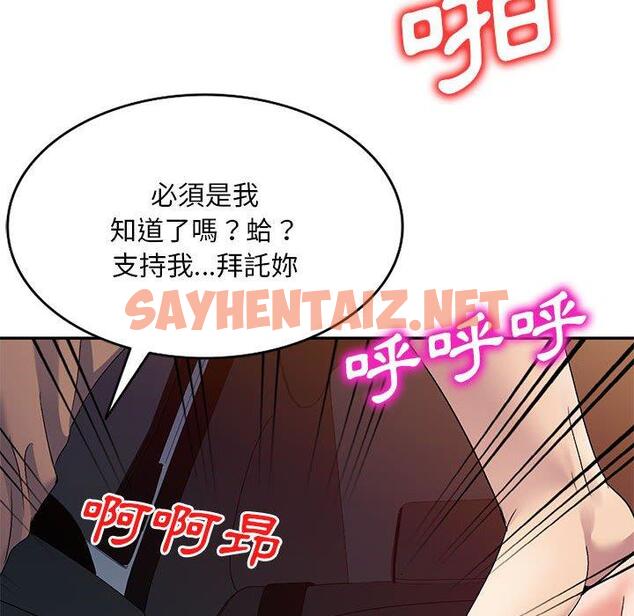 查看漫画刺激的寄居生活/姪女來敲門 - 第25話 - sayhentaiz.net中的1244772图片