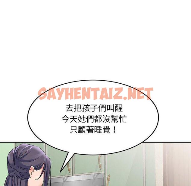 查看漫画刺激的寄居生活/姪女來敲門 - 第25話 - sayhentaiz.net中的1244778图片