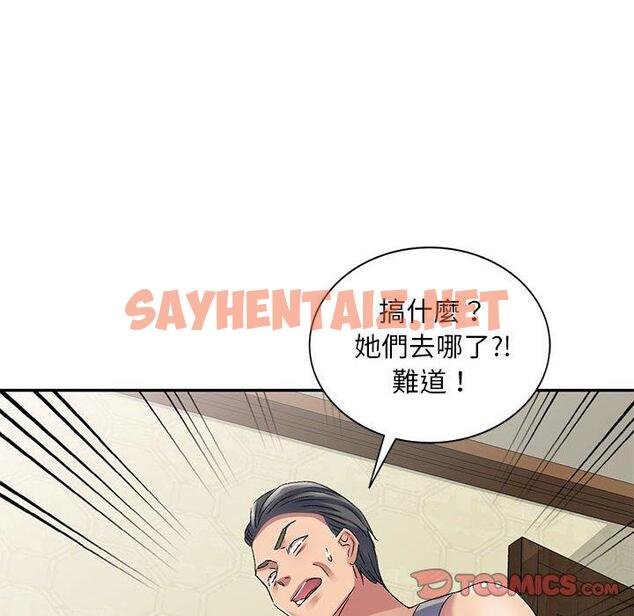 查看漫画刺激的寄居生活/姪女來敲門 - 第25話 - sayhentaiz.net中的1244785图片