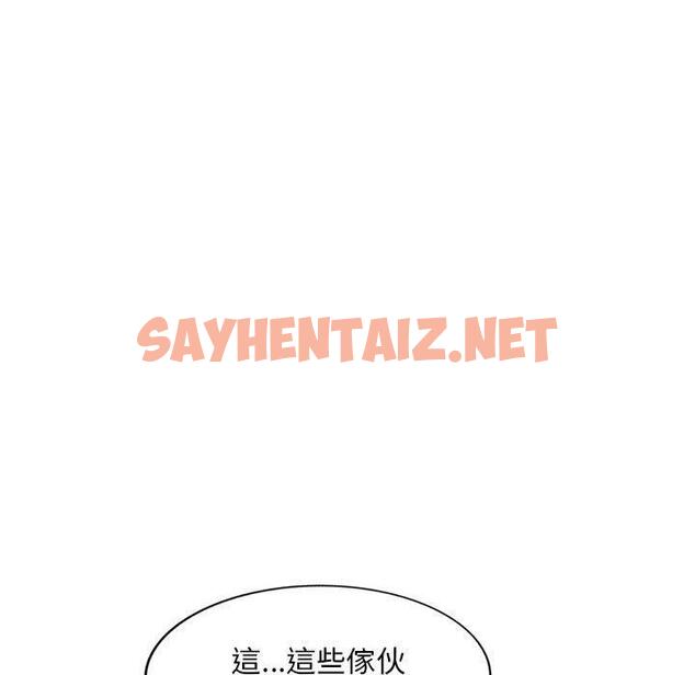 查看漫画刺激的寄居生活/姪女來敲門 - 第25話 - sayhentaiz.net中的1244787图片