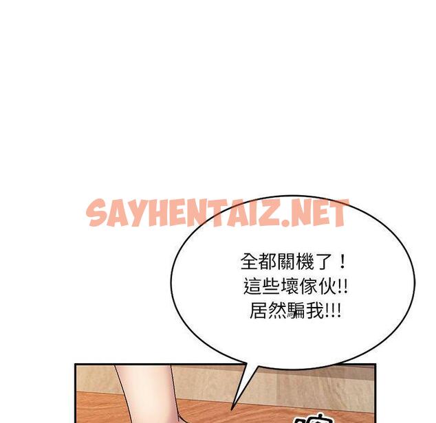 查看漫画刺激的寄居生活/姪女來敲門 - 第25話 - sayhentaiz.net中的1244800图片