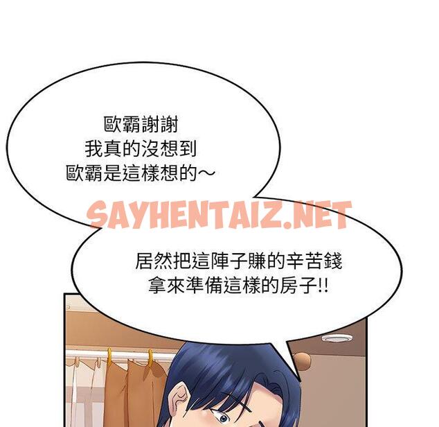 查看漫画刺激的寄居生活/姪女來敲門 - 第25話 - sayhentaiz.net中的1244809图片