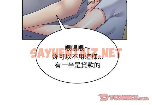 查看漫画刺激的寄居生活/姪女來敲門 - 第26話 - sayhentaiz.net中的1252741图片