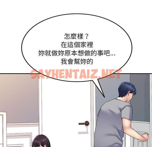 查看漫画刺激的寄居生活/姪女來敲門 - 第26話 - sayhentaiz.net中的1252745图片