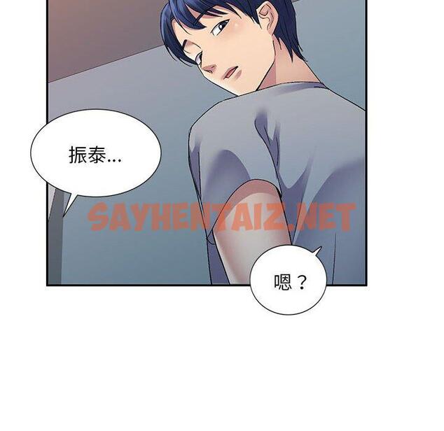 查看漫画刺激的寄居生活/姪女來敲門 - 第26話 - sayhentaiz.net中的1252748图片