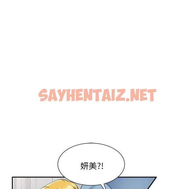 查看漫画刺激的寄居生活/姪女來敲門 - 第26話 - sayhentaiz.net中的1252758图片