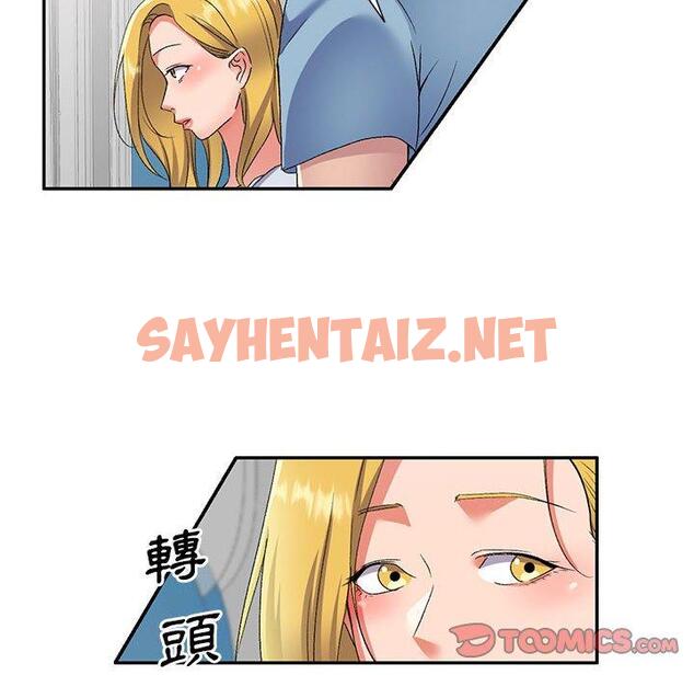 查看漫画刺激的寄居生活/姪女來敲門 - 第26話 - sayhentaiz.net中的1252759图片