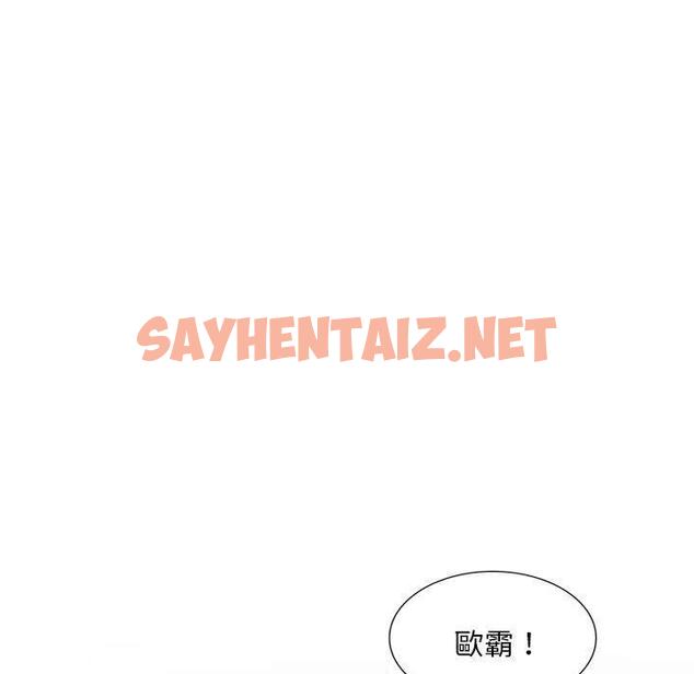 查看漫画刺激的寄居生活/姪女來敲門 - 第26話 - sayhentaiz.net中的1252760图片