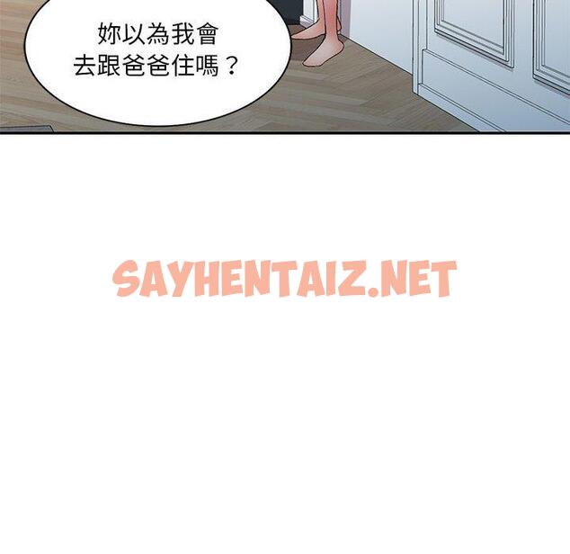 查看漫画刺激的寄居生活/姪女來敲門 - 第26話 - sayhentaiz.net中的1252769图片