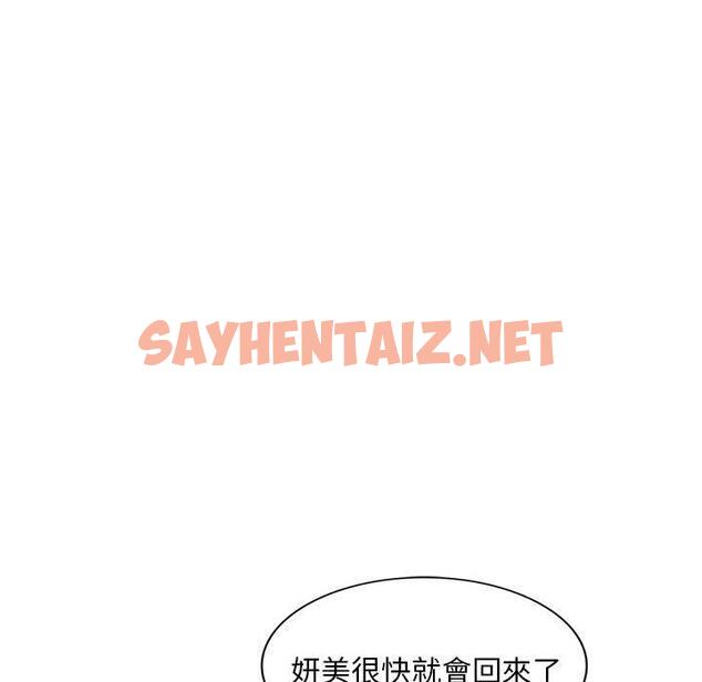 查看漫画刺激的寄居生活/姪女來敲門 - 第26話 - sayhentaiz.net中的1252772图片