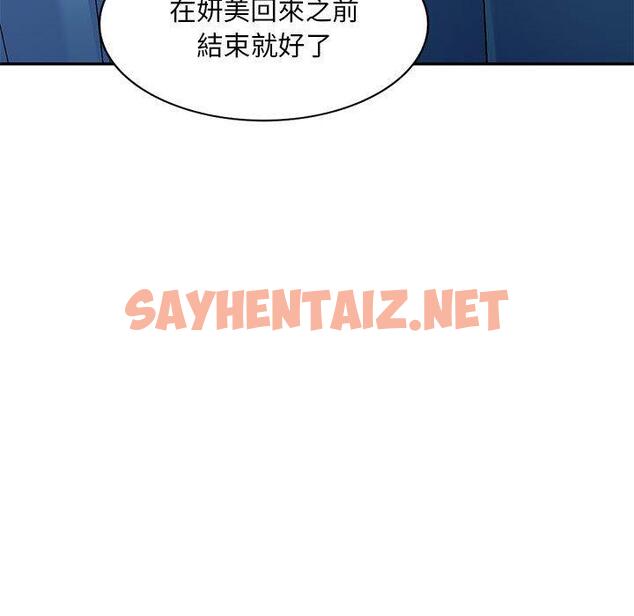 查看漫画刺激的寄居生活/姪女來敲門 - 第26話 - sayhentaiz.net中的1252775图片