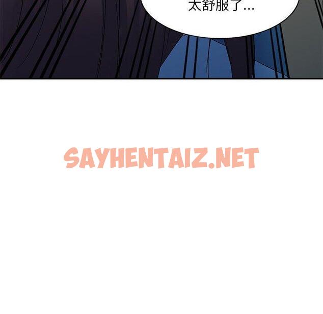 查看漫画刺激的寄居生活/姪女來敲門 - 第26話 - sayhentaiz.net中的1252784图片