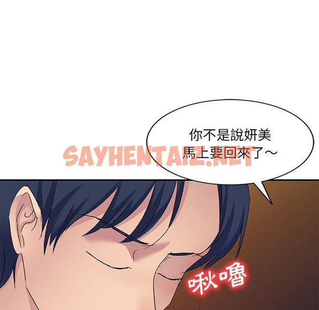 查看漫画刺激的寄居生活/姪女來敲門 - 第26話 - sayhentaiz.net中的1252788图片