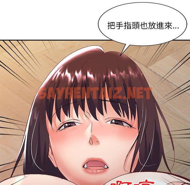 查看漫画刺激的寄居生活/姪女來敲門 - 第26話 - sayhentaiz.net中的1252797图片