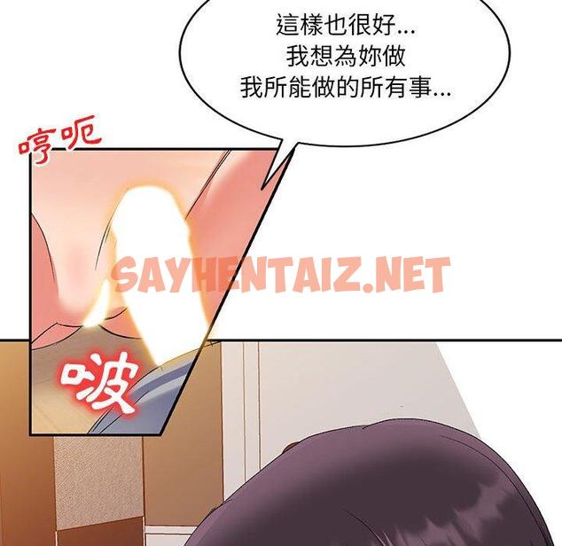 查看漫画刺激的寄居生活/姪女來敲門 - 第26話 - sayhentaiz.net中的1252828图片