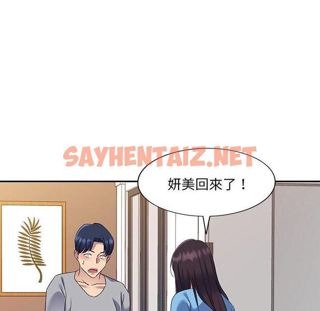 查看漫画刺激的寄居生活/姪女來敲門 - 第26話 - sayhentaiz.net中的1252835图片