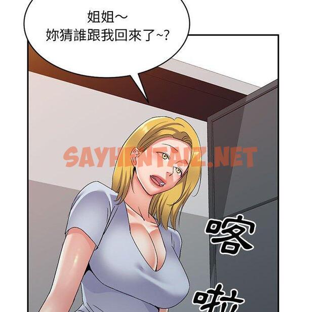 查看漫画刺激的寄居生活/姪女來敲門 - 第26話 - sayhentaiz.net中的1252838图片