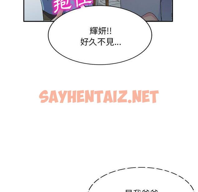 查看漫画刺激的寄居生活/姪女來敲門 - 第26話 - sayhentaiz.net中的1252841图片