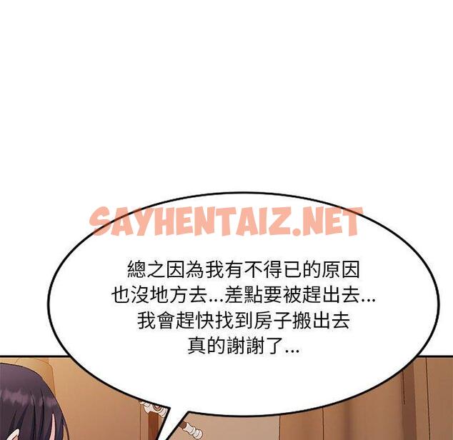 查看漫画刺激的寄居生活/姪女來敲門 - 第26話 - sayhentaiz.net中的1252848图片